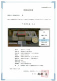 張りブロック SD型